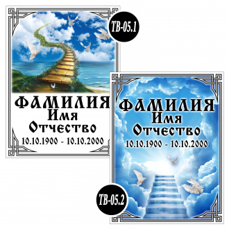 ТВ-05 ЗАКАЗАТЬ